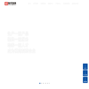 联邦制药