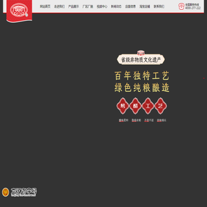 黑龙江省喜丰收调味品有限公司