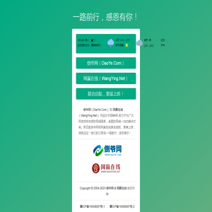 倒爷网&网赢在线,联合启航