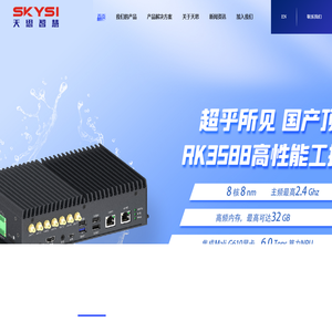 深圳市天思智慧科技有限公司