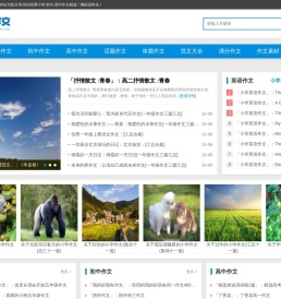 淘淘作文网首页