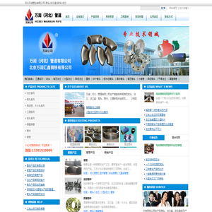 河北万润管业有限公司
