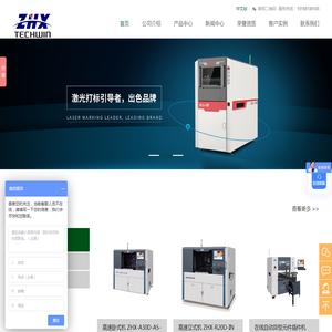 上海中禾旭电子科技有限公司