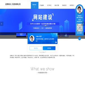 天津网站建设,H5响应式建站,外贸网站推广,设计,制作维护