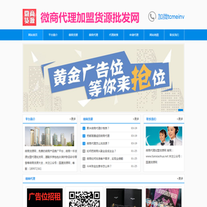 货源信息网