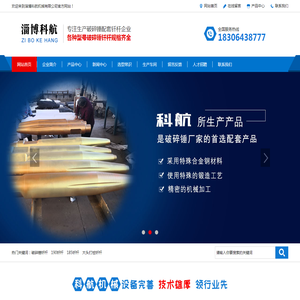 破碎锤钎杆