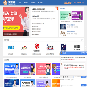 软件编程培训机构排名,软件工程师培训学费,软件开发培训机构大全