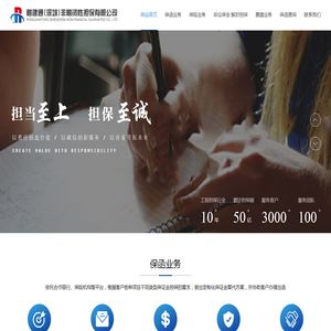 融建通(深圳)非融资性担保有限公司