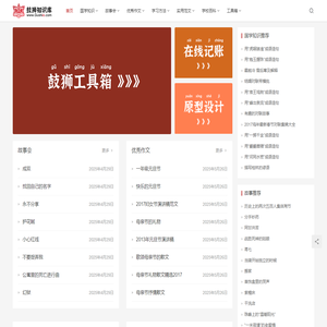 鼓狮知识库