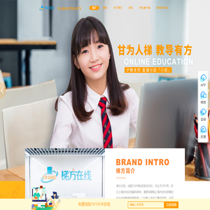 梯方在线