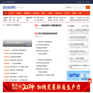 全外显子组测序（WES）检测