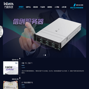 万数科技丨做用户真正需要的服务器