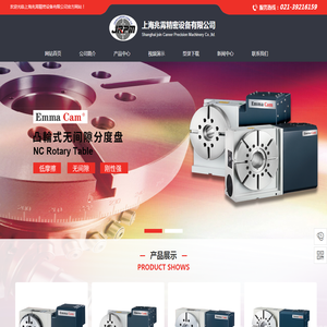 上海兆霄精密设备有限公司