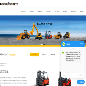 龙工叉车