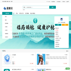 蓝星云