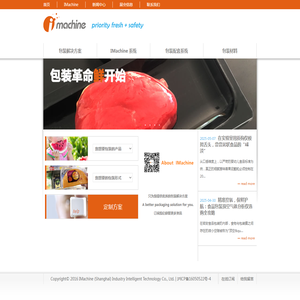 埃幸（上海）工业智能科技有限公司