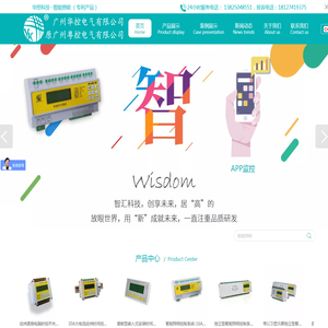 智能照明模块