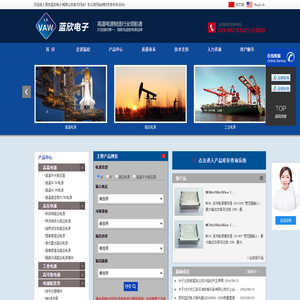 西安蓝欣电子有限公司