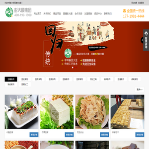豆腐加盟