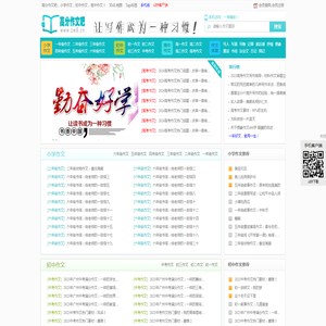 高分作文吧