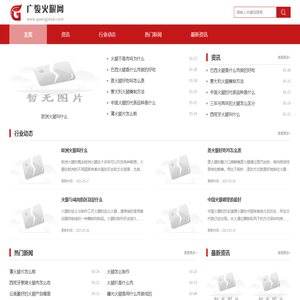 广骏火腿网