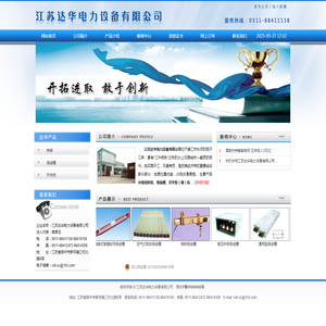 ::江苏达华电力设备有限公司::主营