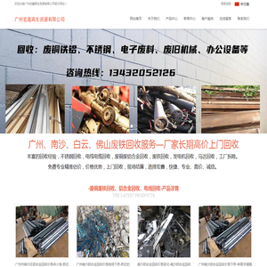 广州电缆废铜回收
