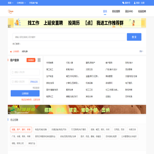延安直聘