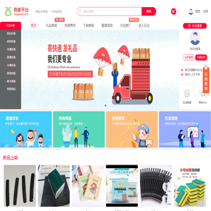 Haogood礼品代发网