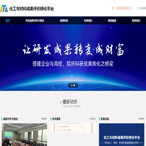 安全可靠性论证,国内首次使用化工工艺安全可靠性论证