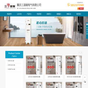 重庆热水器批发