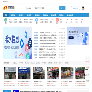 浠水浠流网