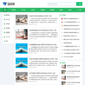 温度网