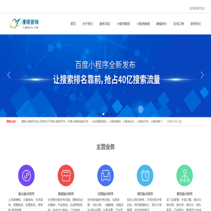 天津小程序开发