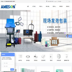 广东艾美森包装科技有限公司