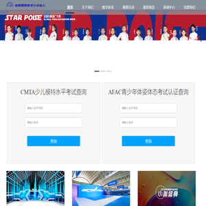 中国模特考试认证中心