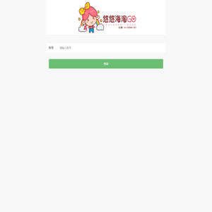 YOUYOU海淘