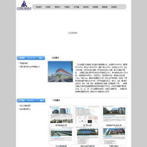 辽宁华荣重工机械有限公司