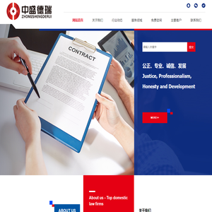 内蒙古中盛德瑞会计师事务所