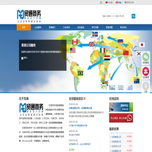 注册<font color='#ff7200'>香港</font>公司