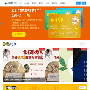 <font color='#ff7200'>游学</font>网