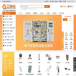 工易谷