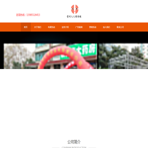 贵州人人萌广告传媒有限公司