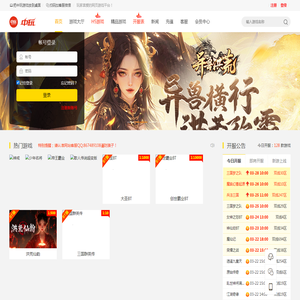 网页游戏