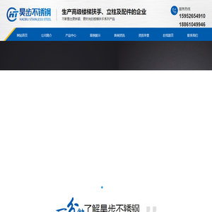 兴化市昊步不锈钢制品厂