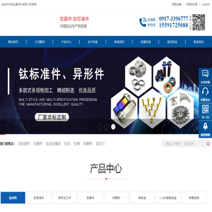 钛合金螺丝