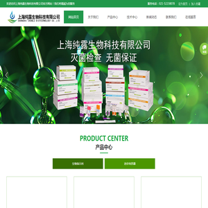 上海纯露生物科技有限公司