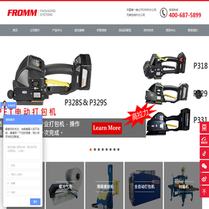 电动/充电式打包机