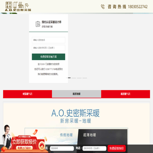 A.O.史密斯采暖