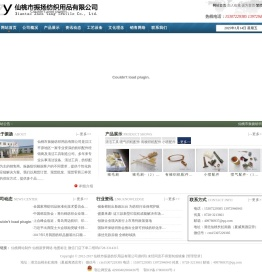 仙桃市振扬纺织用品有限公司(陈明)